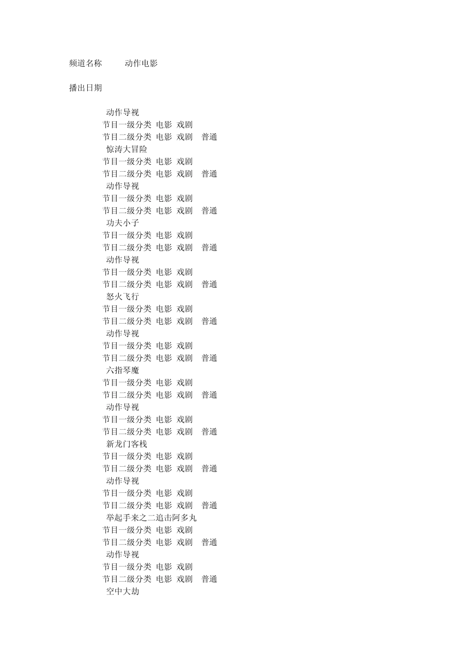 CHC动作电影_第1页