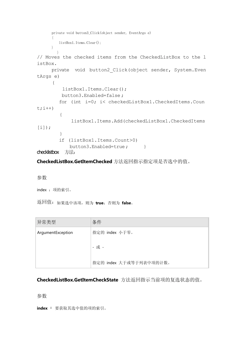 ChecklistBox_第2页