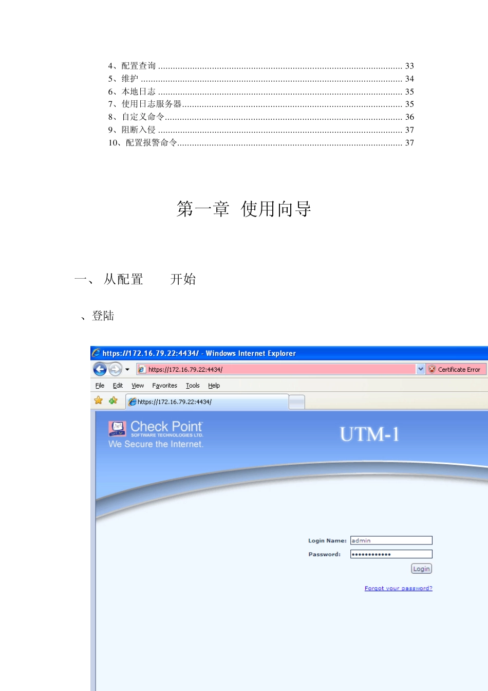 CheckPoint用户手册_第3页