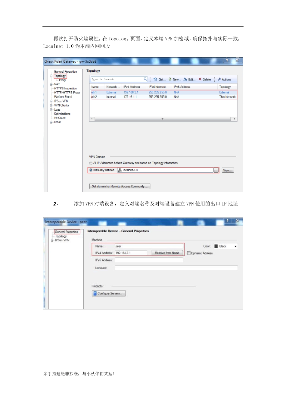 Checkpoint防火墙与ASAIPSECVPN步骤(亲手搭建绝非抄袭)_第2页