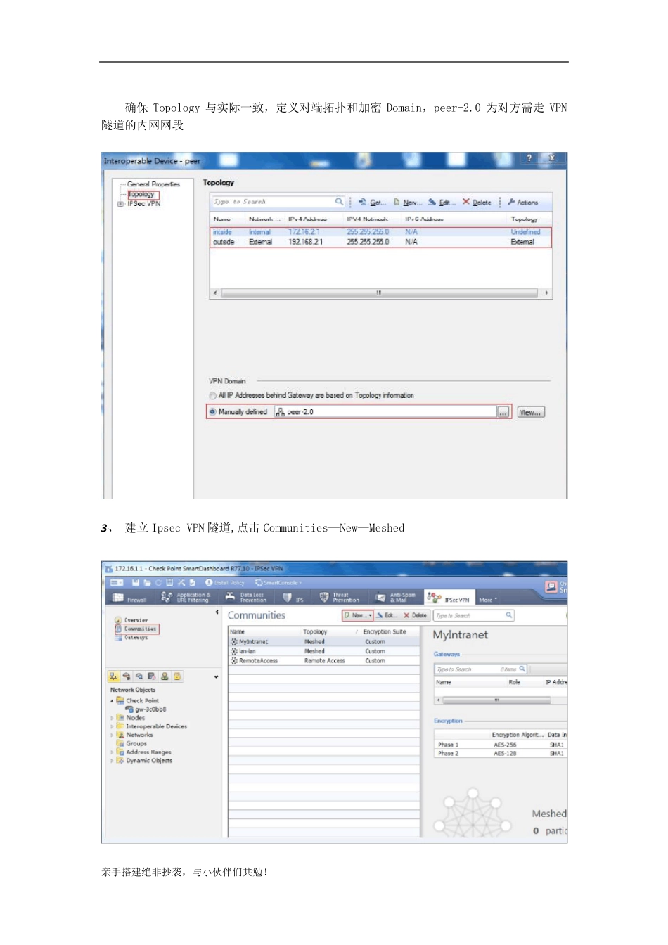 Checkpoint防火墙与ASAIPSECVPN步骤(亲手搭建绝非抄袭)_第3页