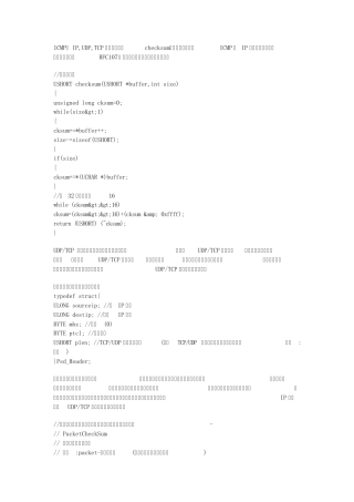 checksum计算方法