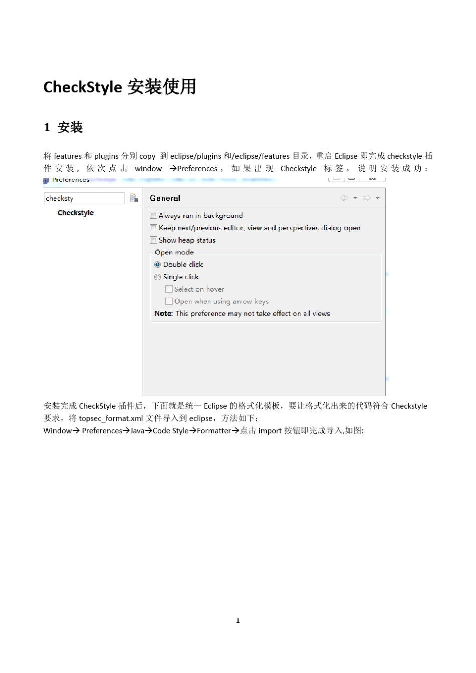 CheckStyle安装、使用、配置_第3页