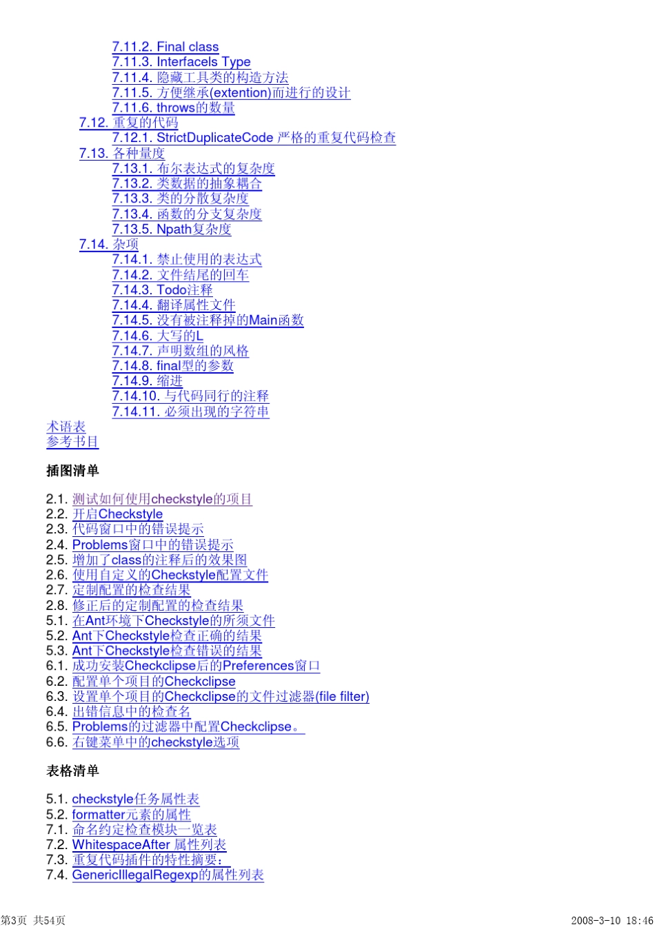 Checkstyle4.3中文手册_第3页
