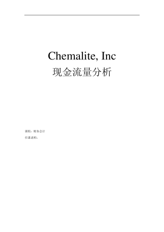 Chemalite现金流量分析