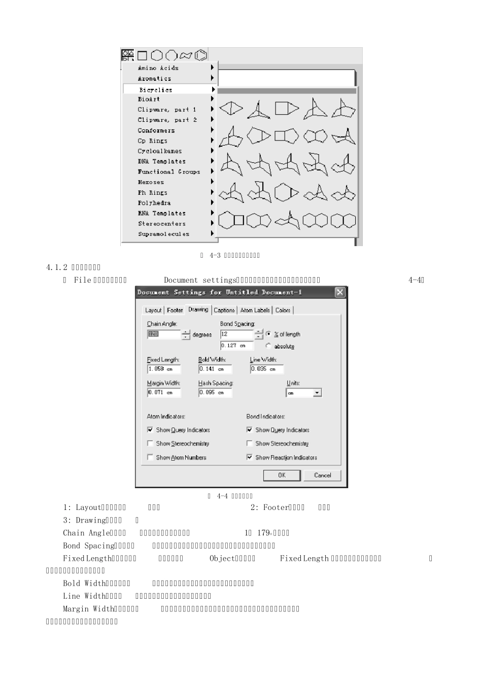 ChemDraw8.0的使用方法介绍_第3页