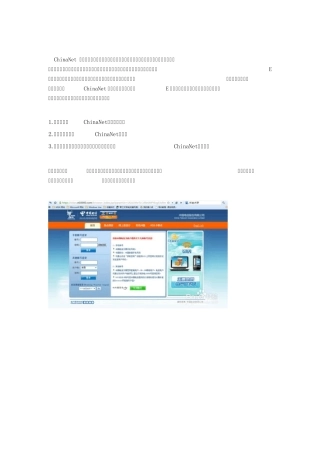 ChinaNet无法连接或有限的访问权限