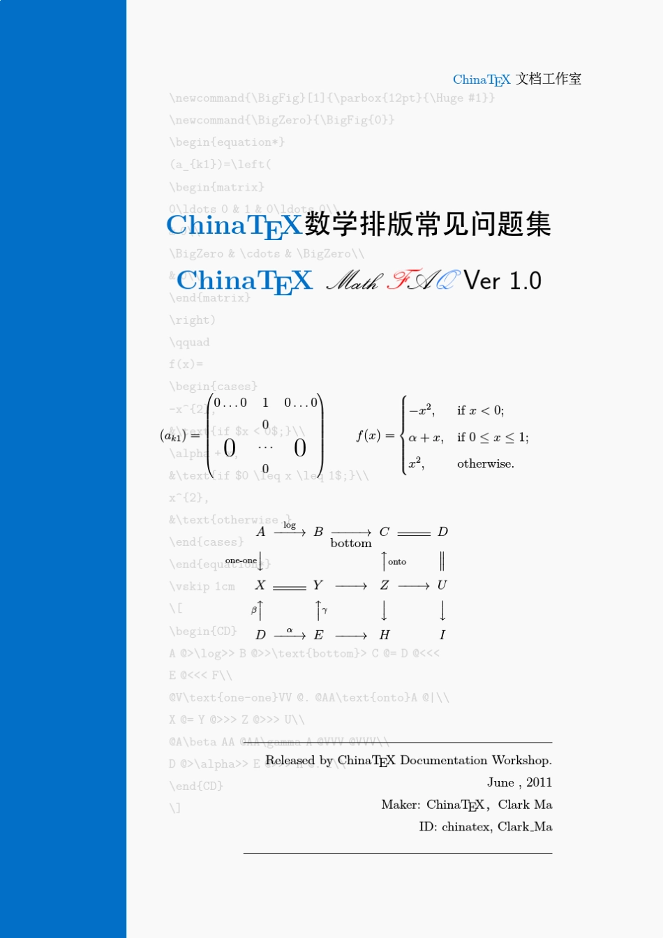 ChinaTex数学排版_第1页
