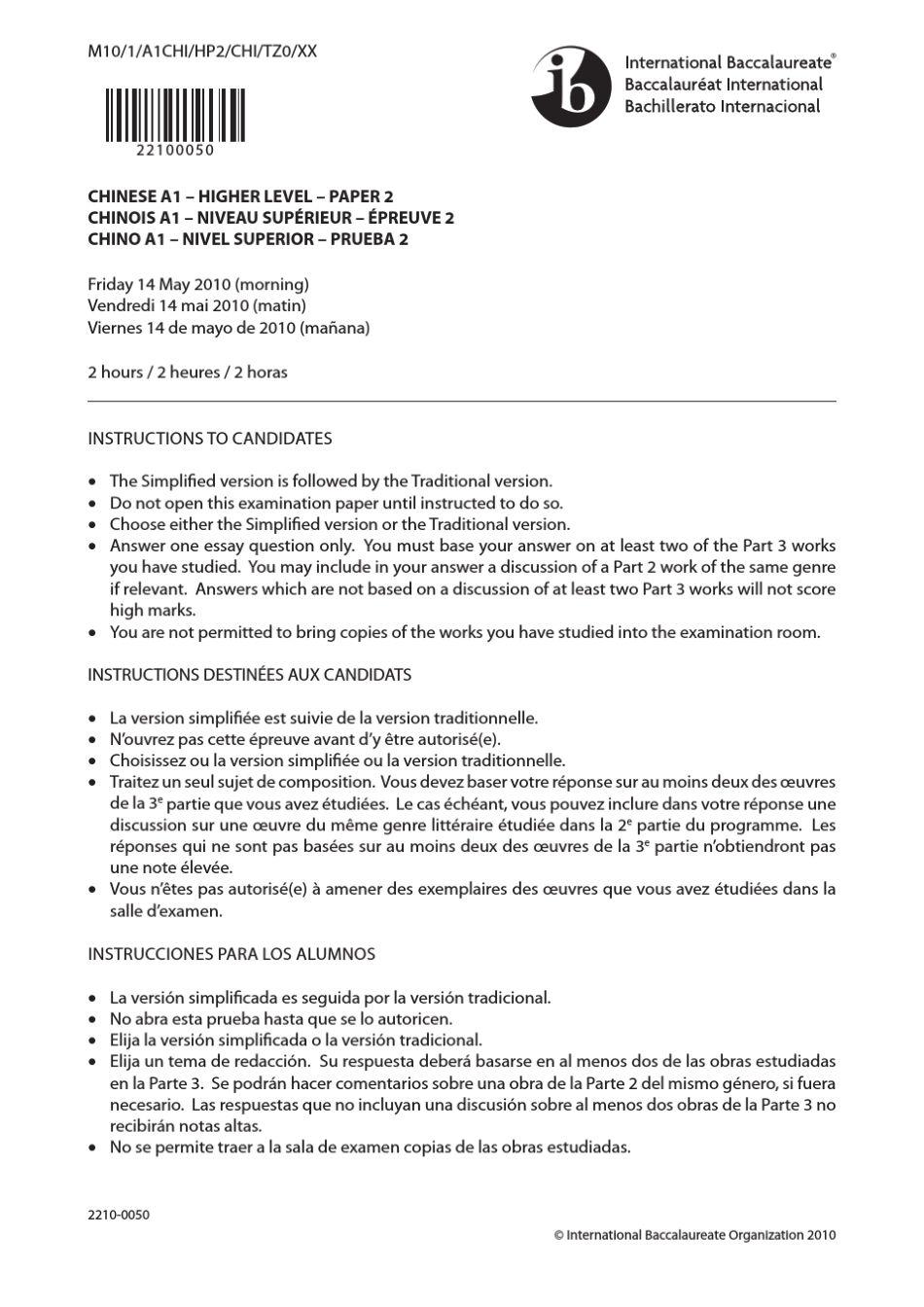 ChineseA1HLpaper2国际学校高中语文试题IB试题_第1页