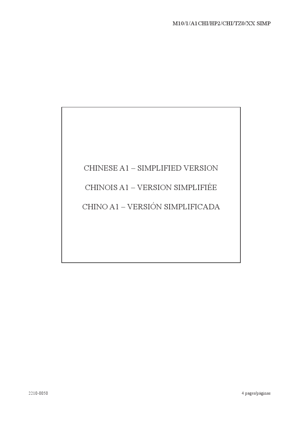 ChineseA1HLpaper2国际学校高中语文试题IB试题_第3页