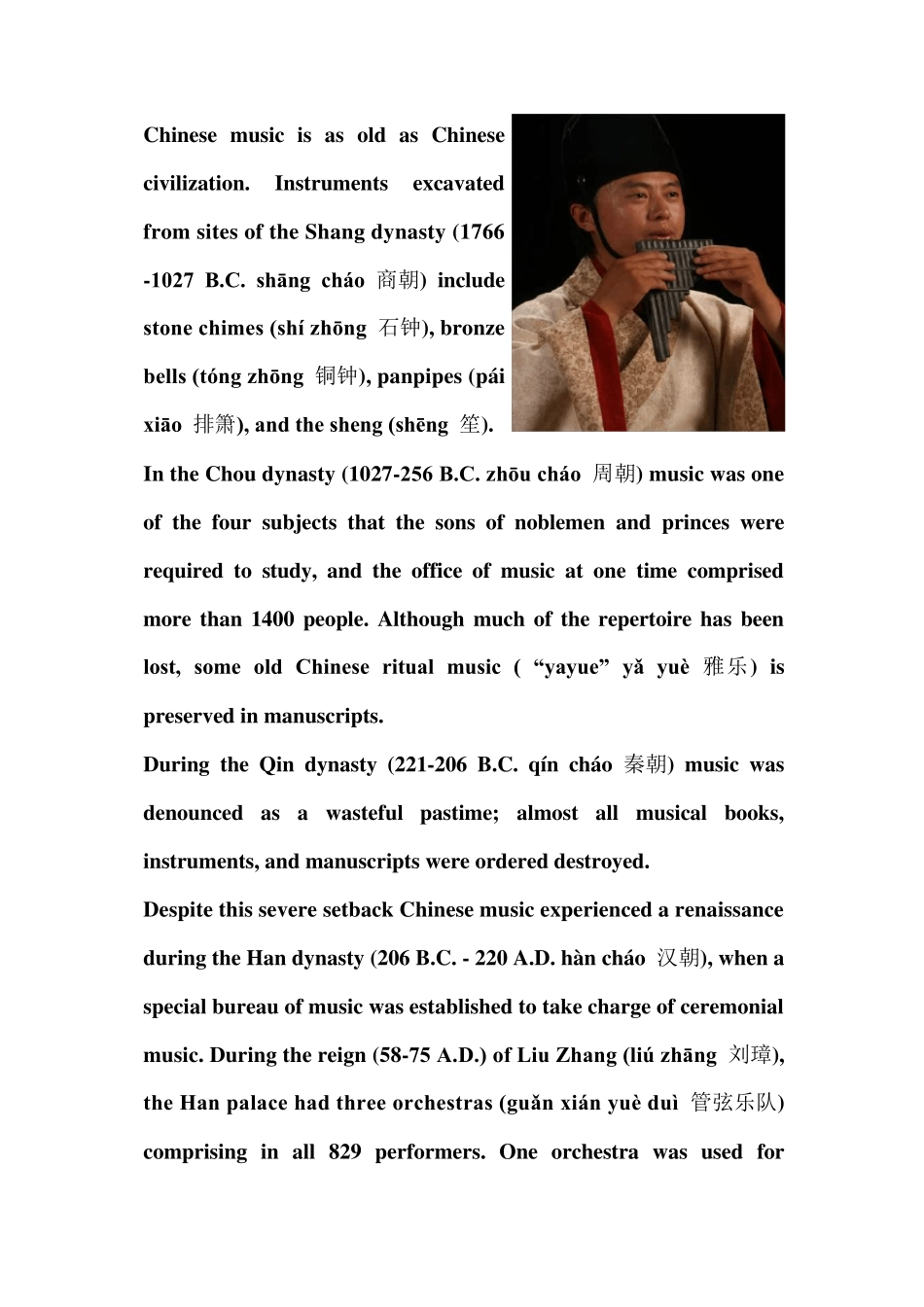 chineseclassicalmusic_第2页