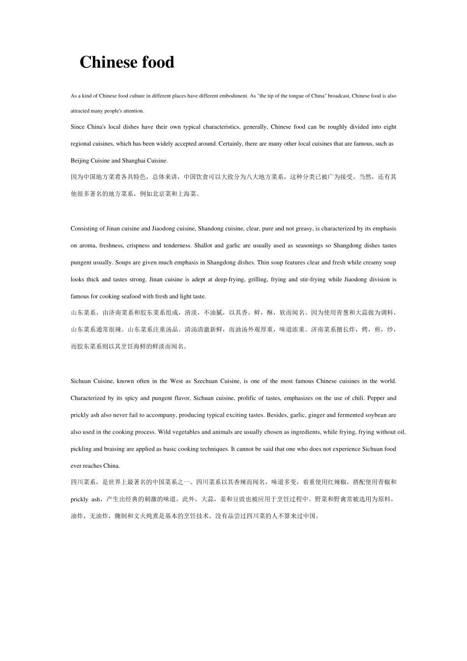 Chinesefood(英汉对照)_第1页