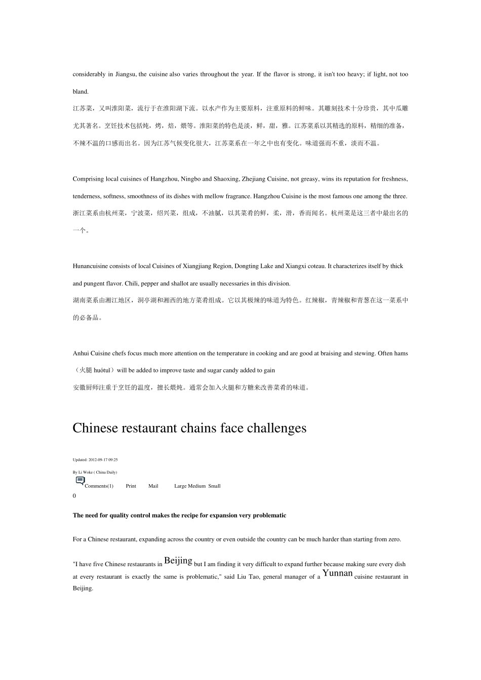 Chinesefood(英汉对照)_第3页