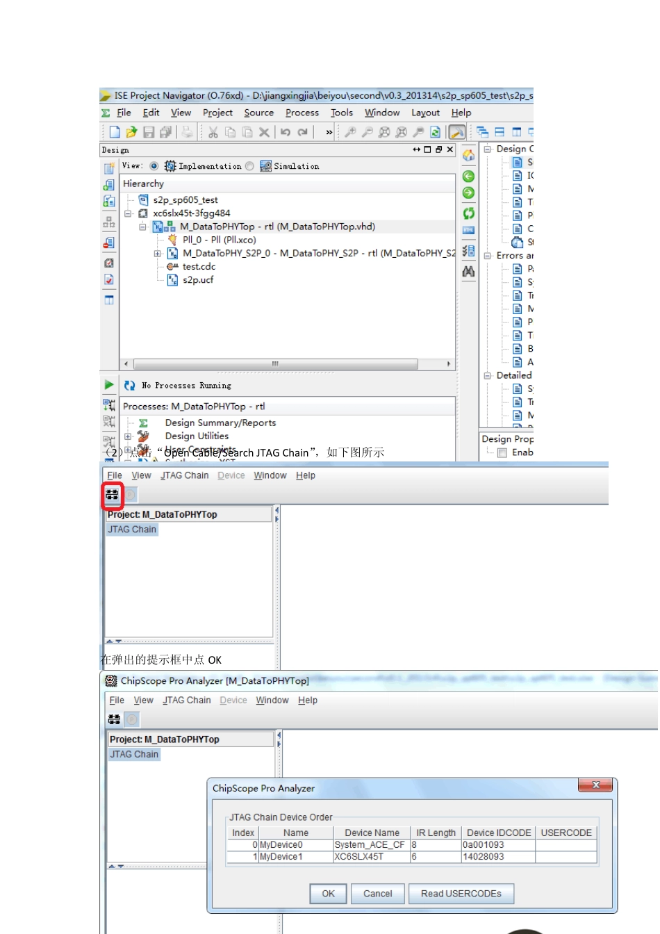 Chipscope实例教程_第2页
