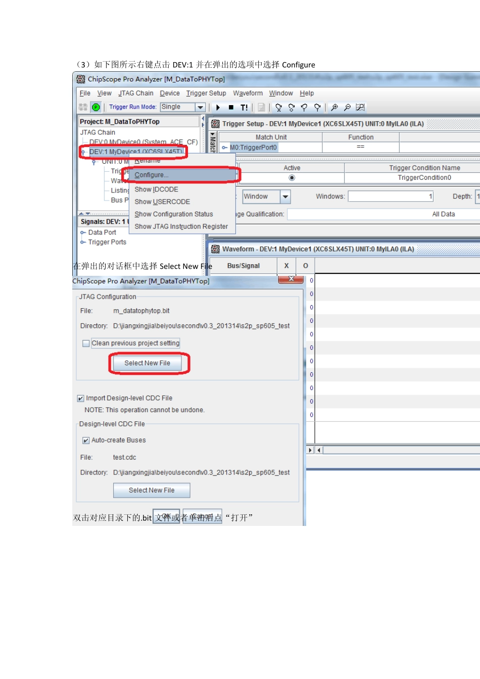 Chipscope实例教程_第3页