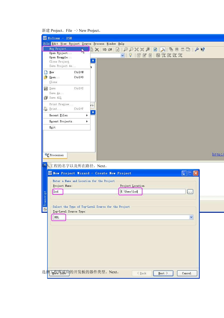 ChipScopePro实例教程_第3页