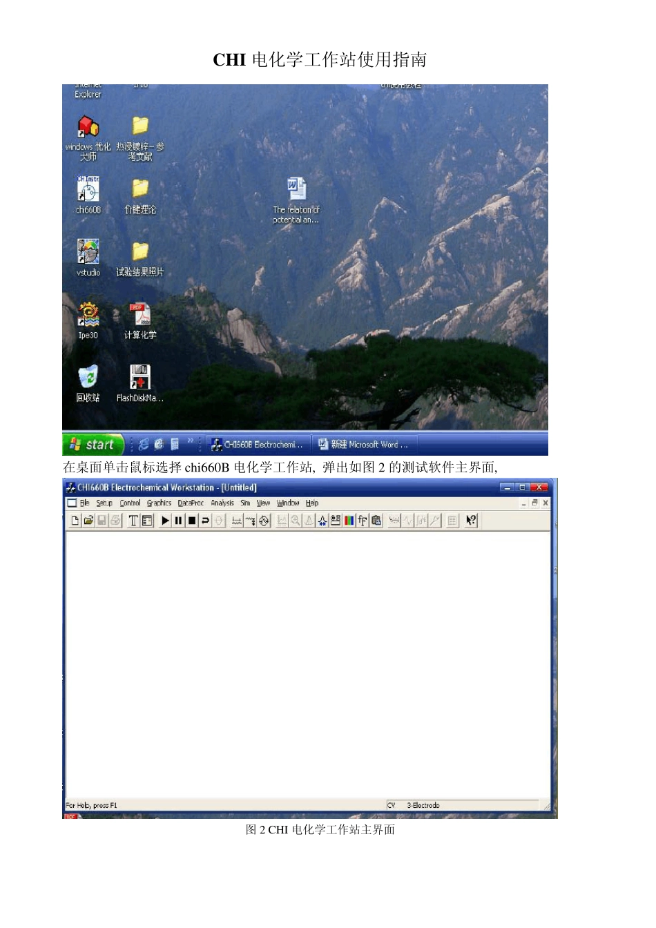 chi使用教程_第1页