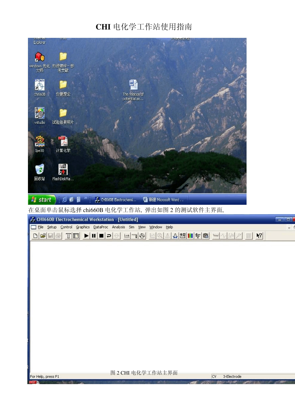 CHI使用教程660B_第1页