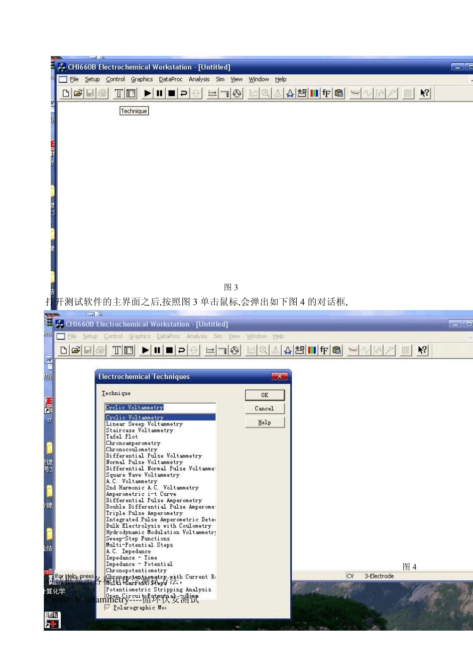 CHI使用教程660B_第2页