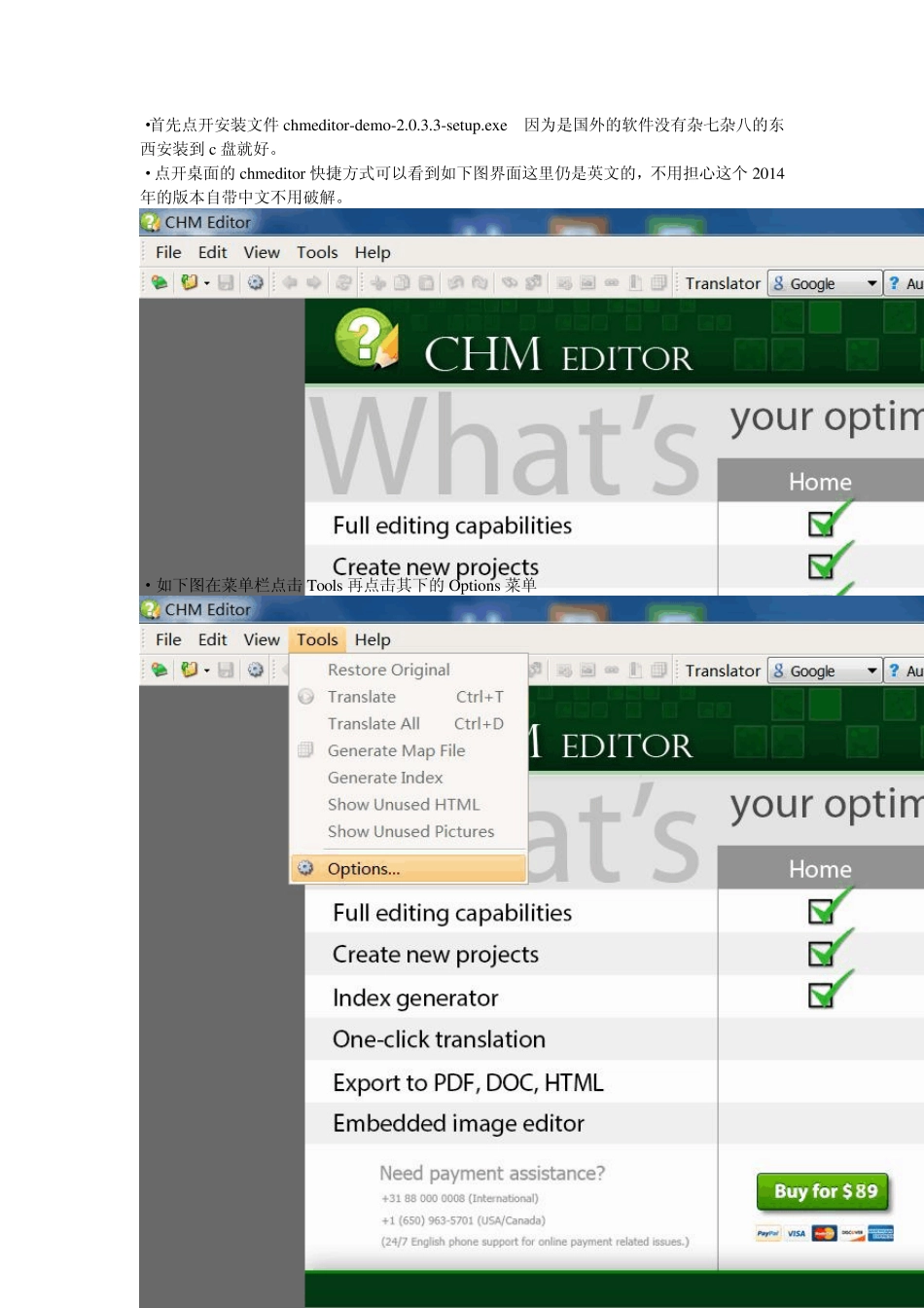 chmeditor_简介_第1页