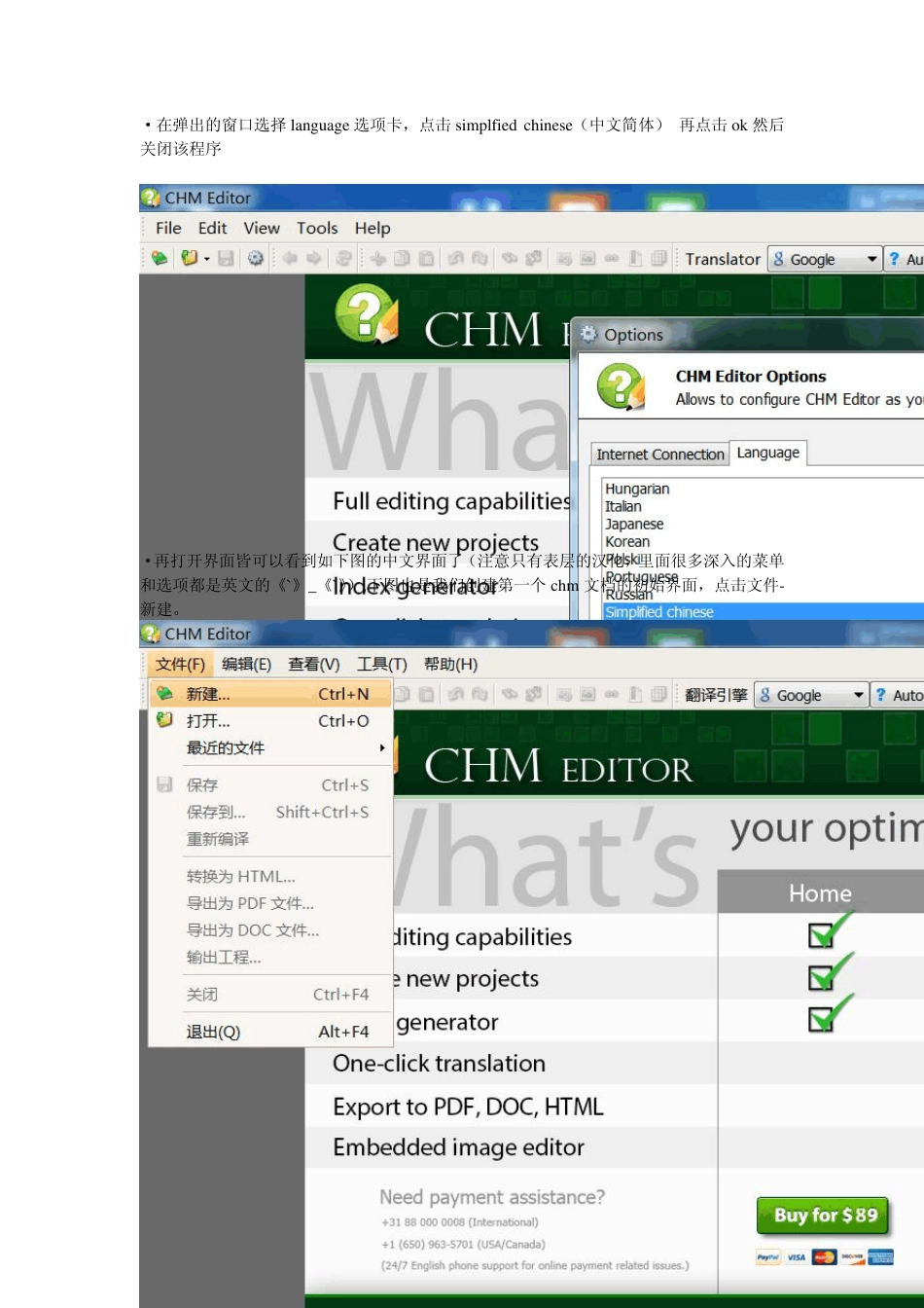 chmeditor_简介_第2页