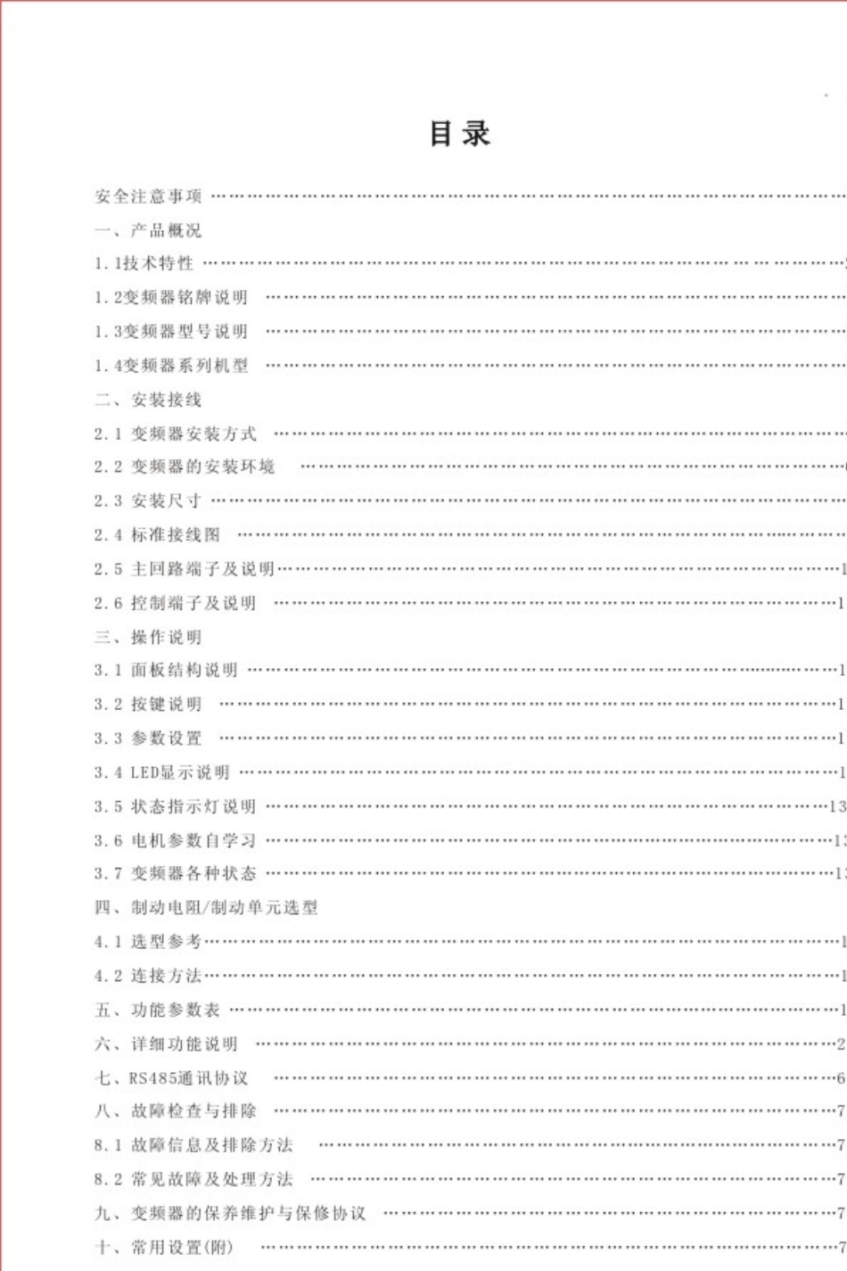 CHN500G说明书_第1页