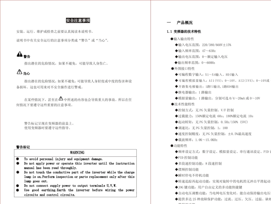 CHN500G说明书_第2页