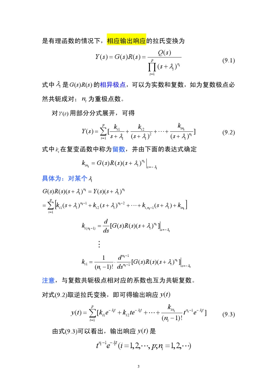 Chp9状态空间系统响应、可控性和可观性_第3页