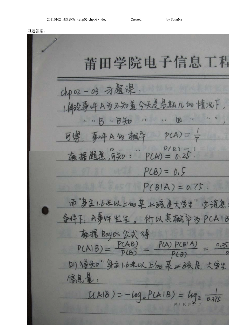 chp02chp06老师手写的习题答案_第1页