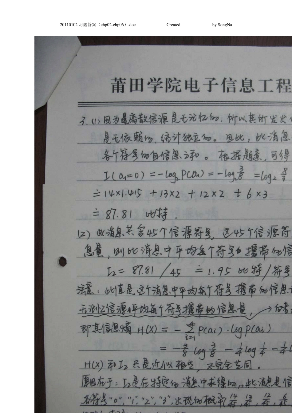 chp02chp06老师手写的习题答案_第2页