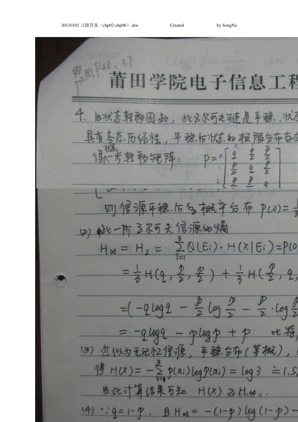 chp02chp06老师手写的习题答案_第3页