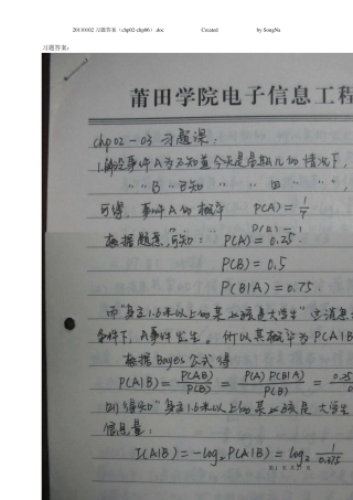 chp02chp06老师手写的习题答案