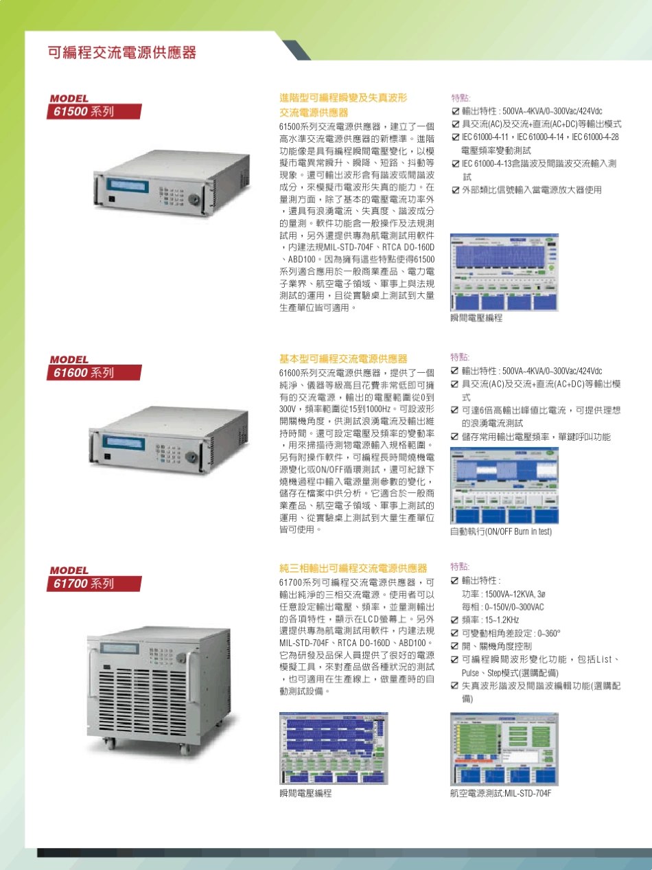 chroma系列_第2页