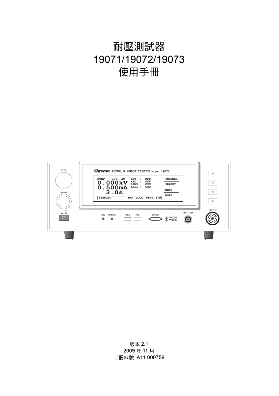 Chroma汉语说明书_第3页