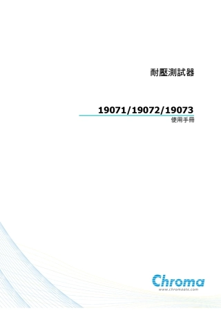 Chroma汉语说明书