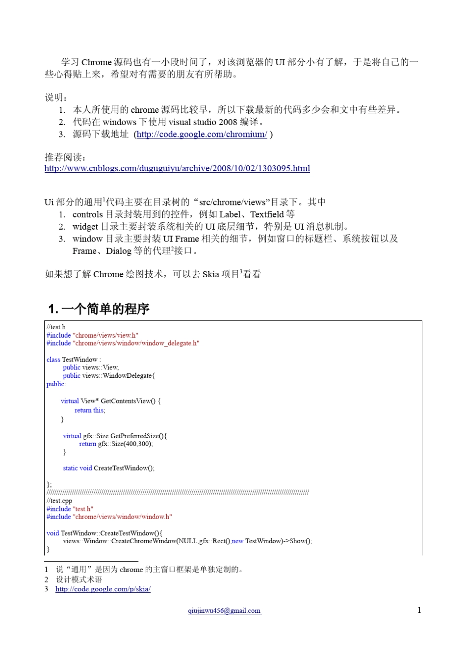 chromeUi框架学习笔记_第3页