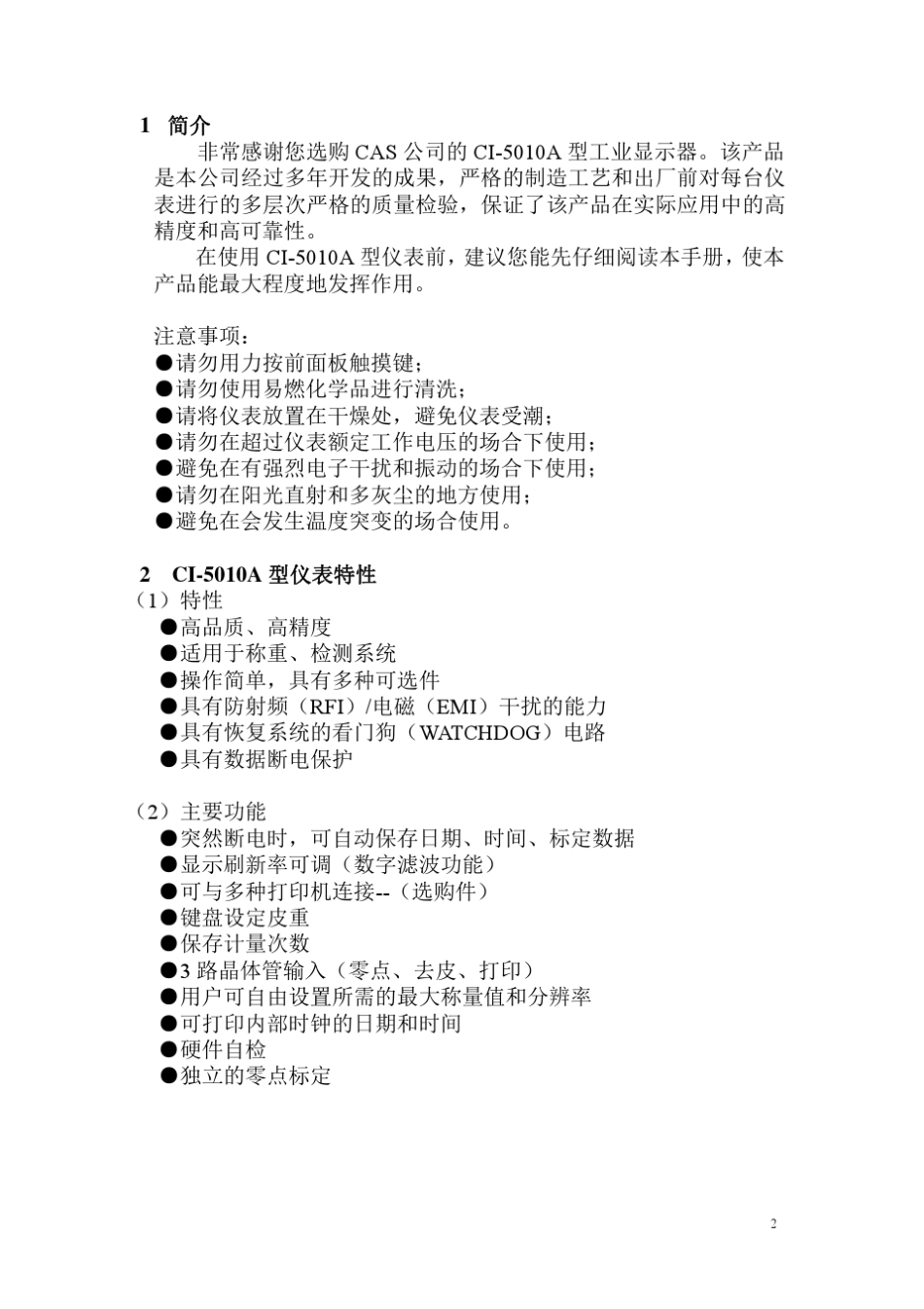 CI5010A凯士称重仪表说明书CI5010A说明书_第3页