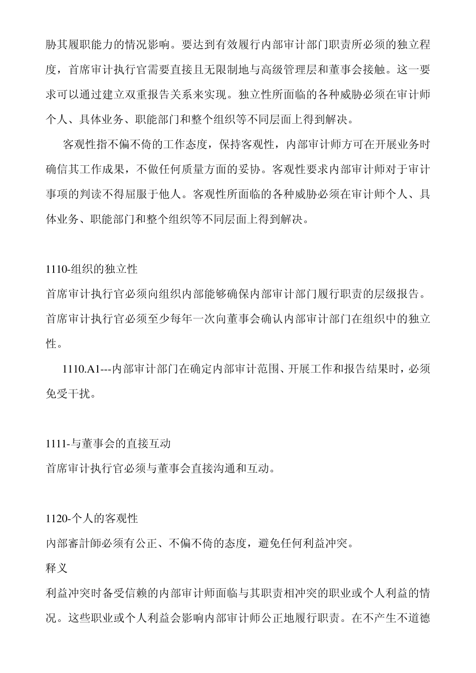 CIA红皮书_第2页