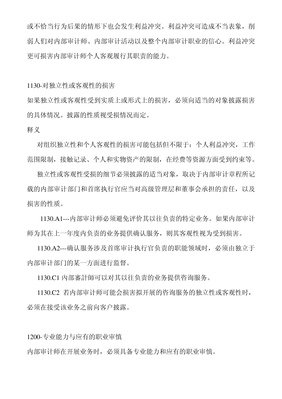 CIA红皮书_第3页