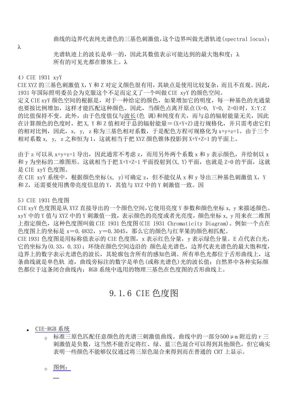 CIE1931色度图_第3页