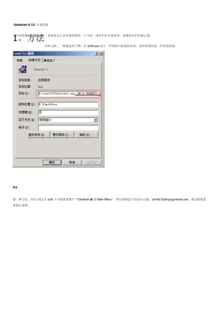 cim13参数设置