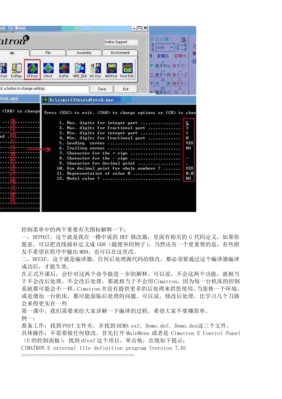 CimatronE8.5后处理修改祥解_第2页