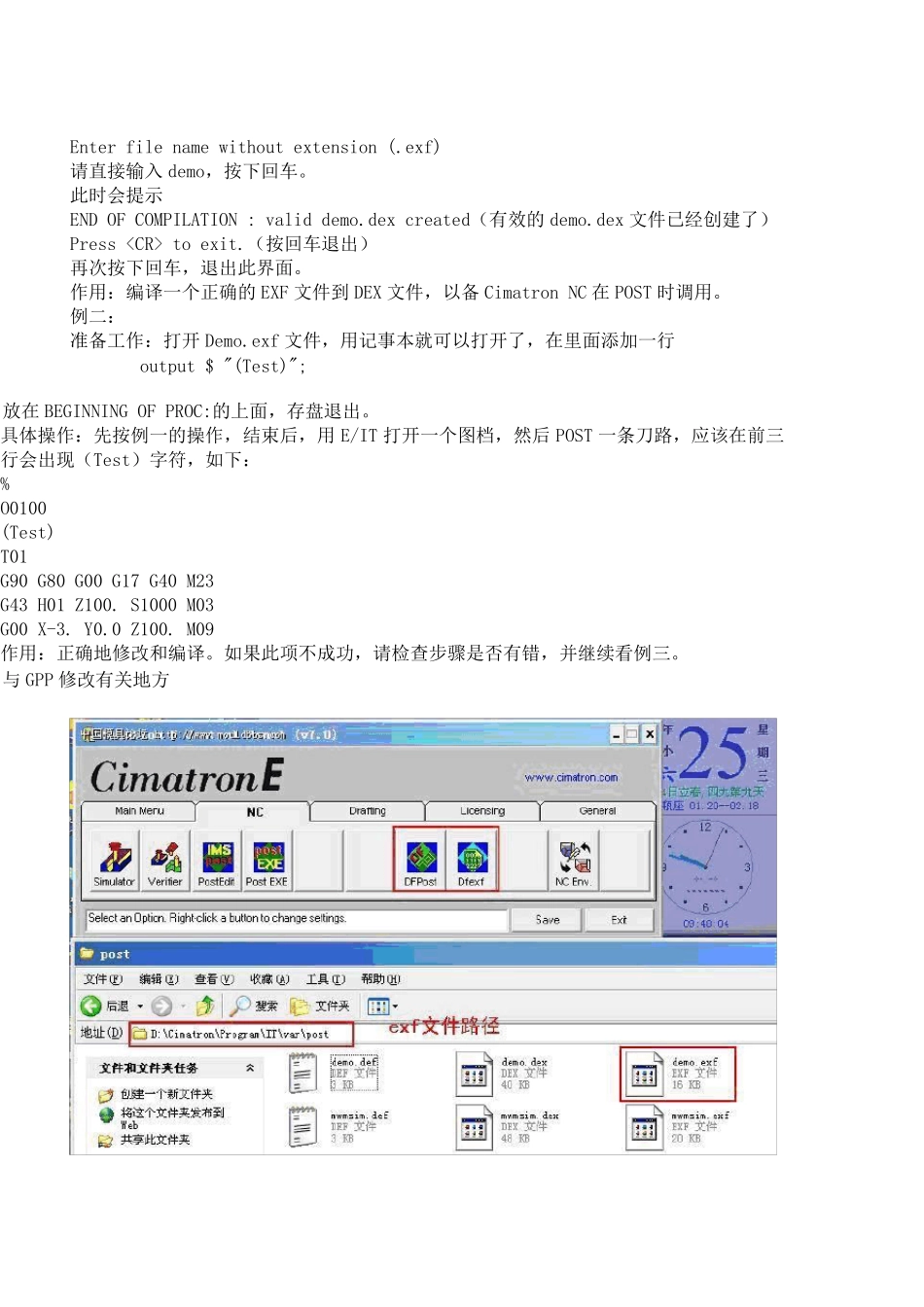 CimatronE8.5后处理修改祥解_第3页