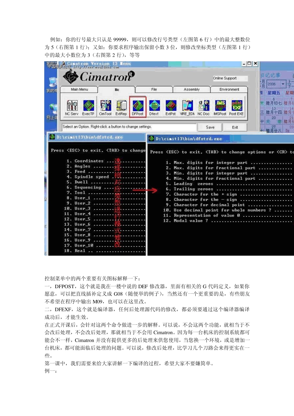 Cimatron的后置处理技术_第2页