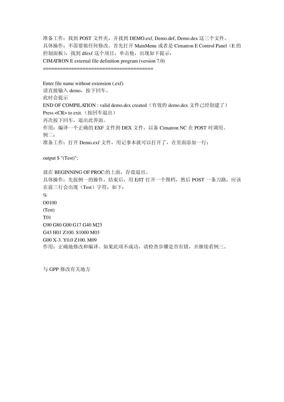 Cimatron的后置处理技术_第3页