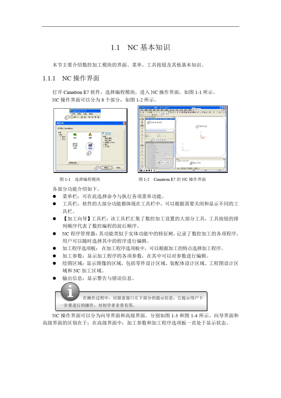 Cimatron数控加工讲义_第2页