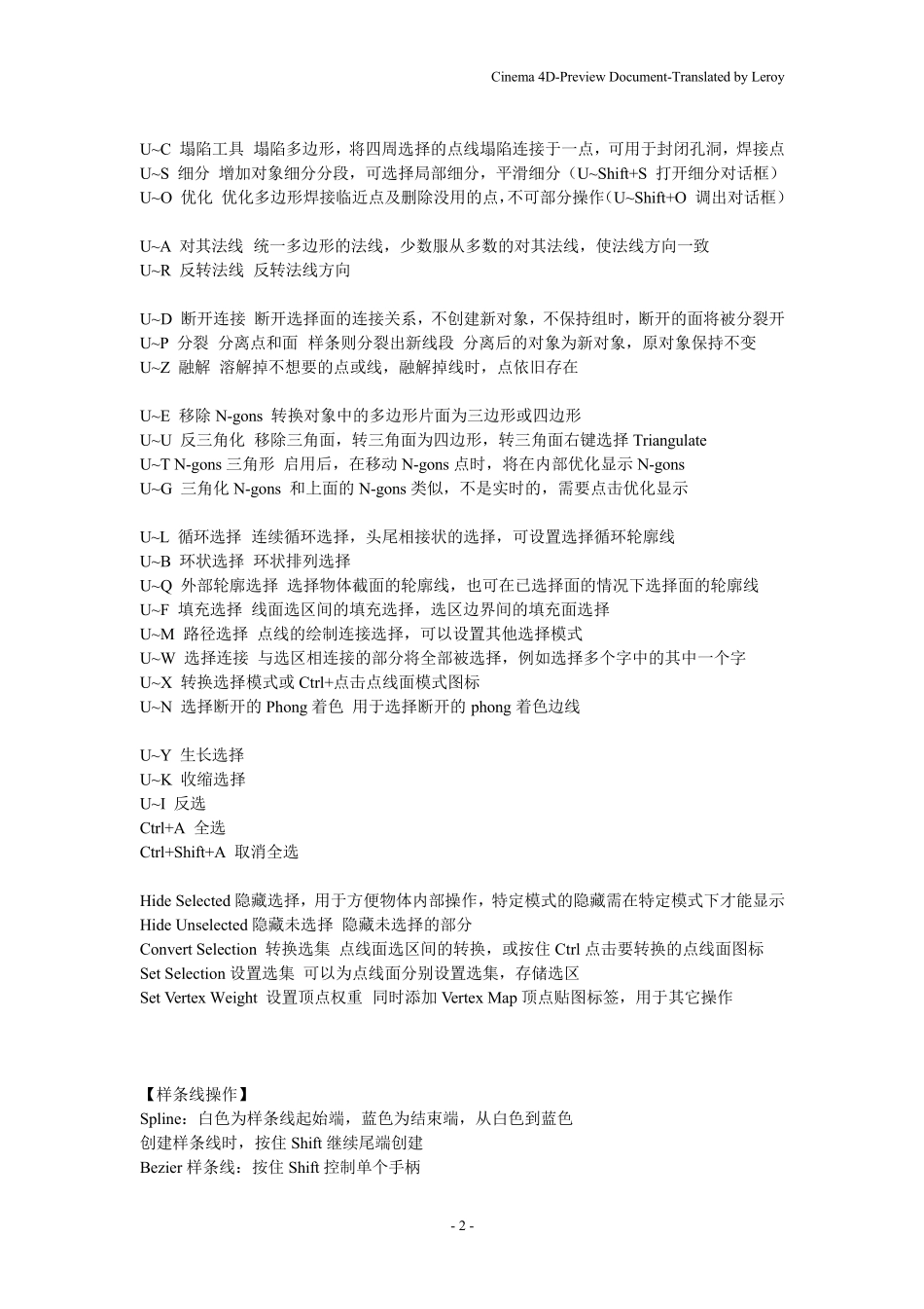 Cinema4D中文帮助、操作技巧、归纳总结._第2页