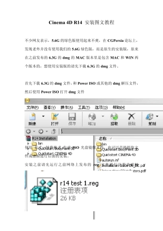 Cinema4DR14安装版的获取及安装步骤图文教程