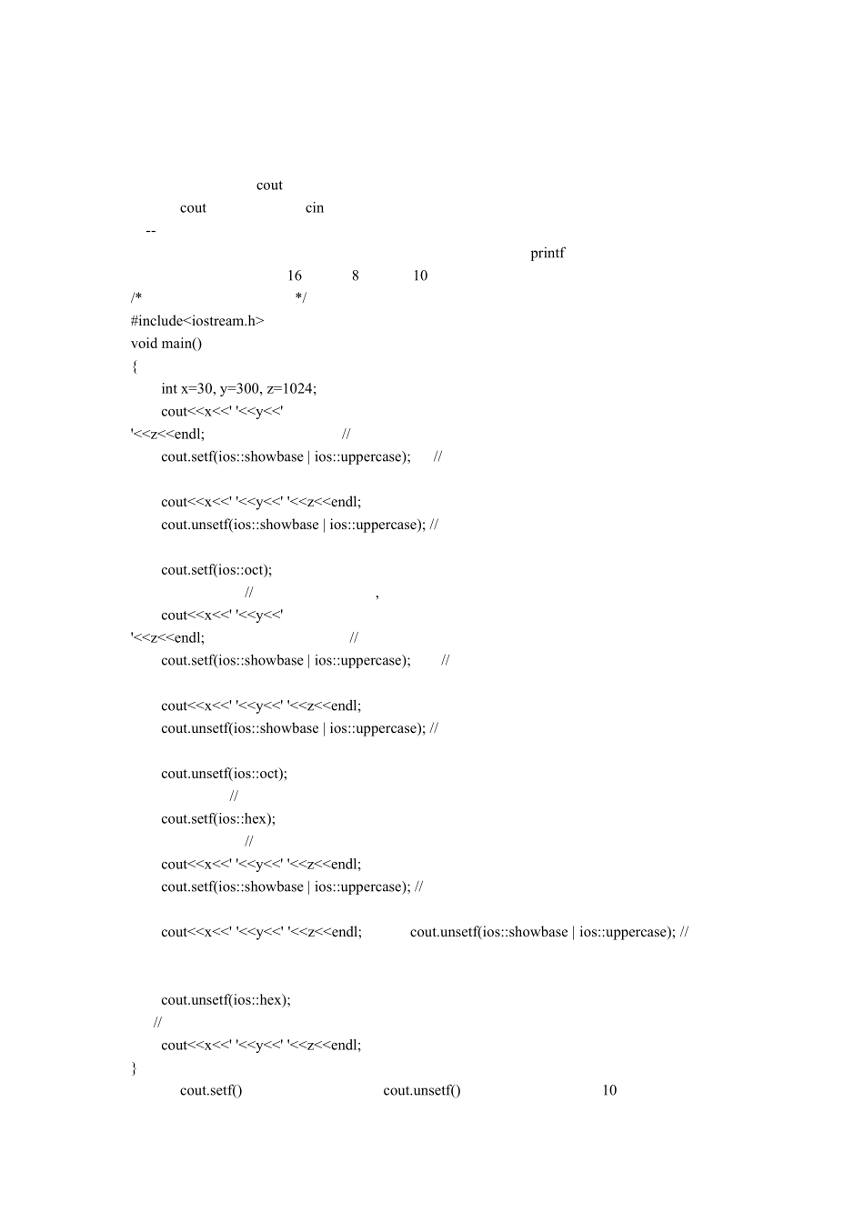 cin与cout的用法_第2页