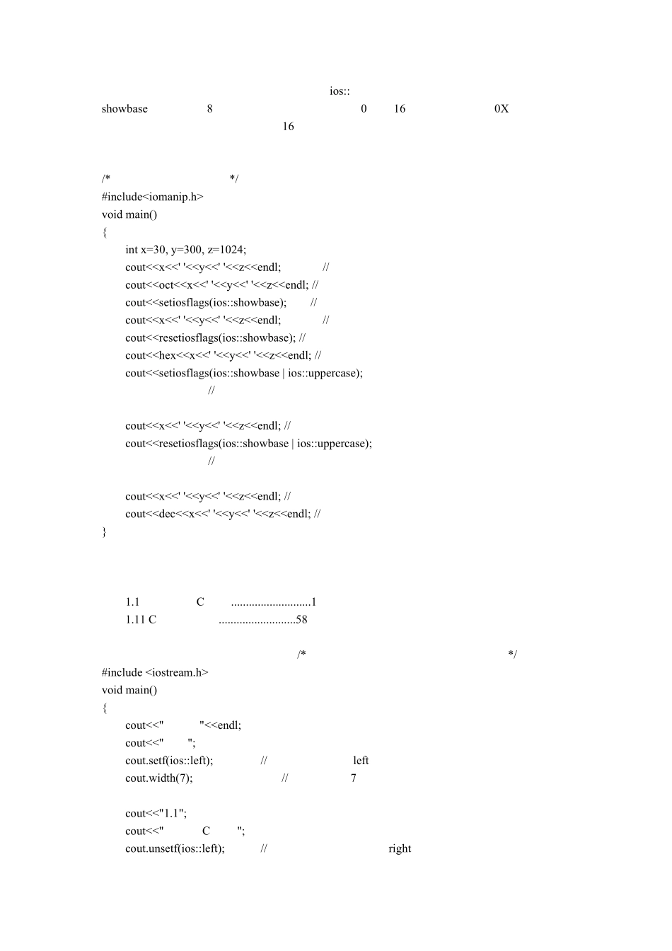 cin与cout的用法_第3页